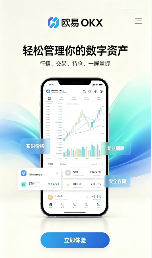 欧交易所App官网下载交易入门指南配图